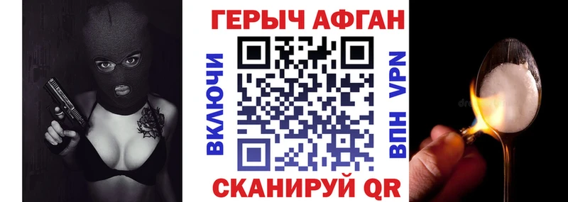 ГЕРОИН VHQ  купить  цена  Нахабино 