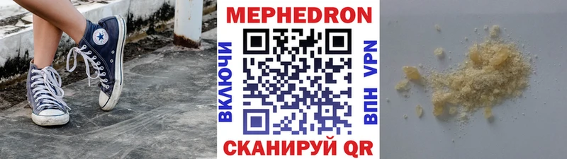 МЯУ-МЯУ mephedrone  Нахабино 